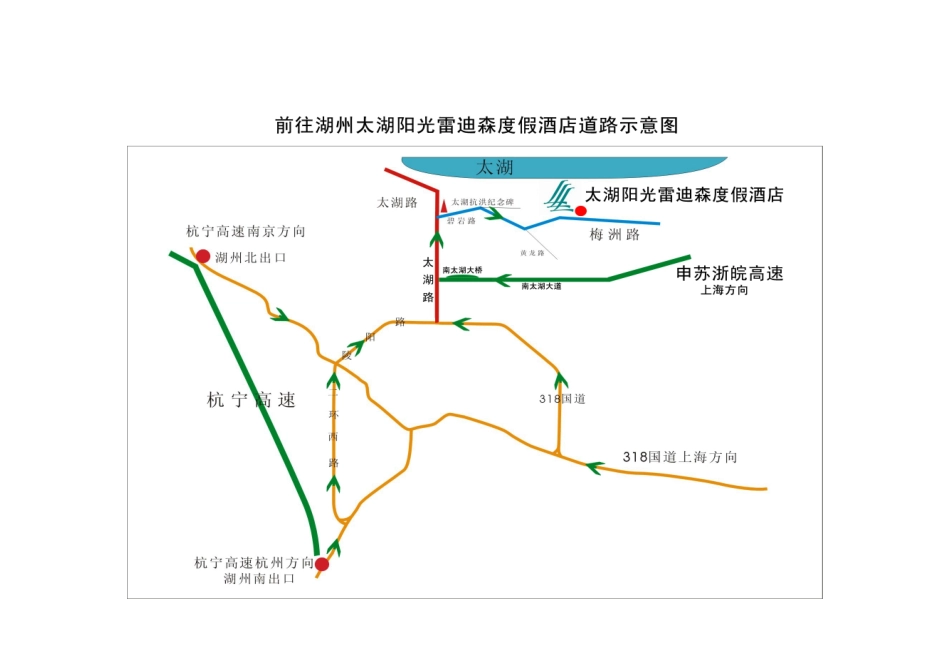 周边地区到酒店路程详细_第1页