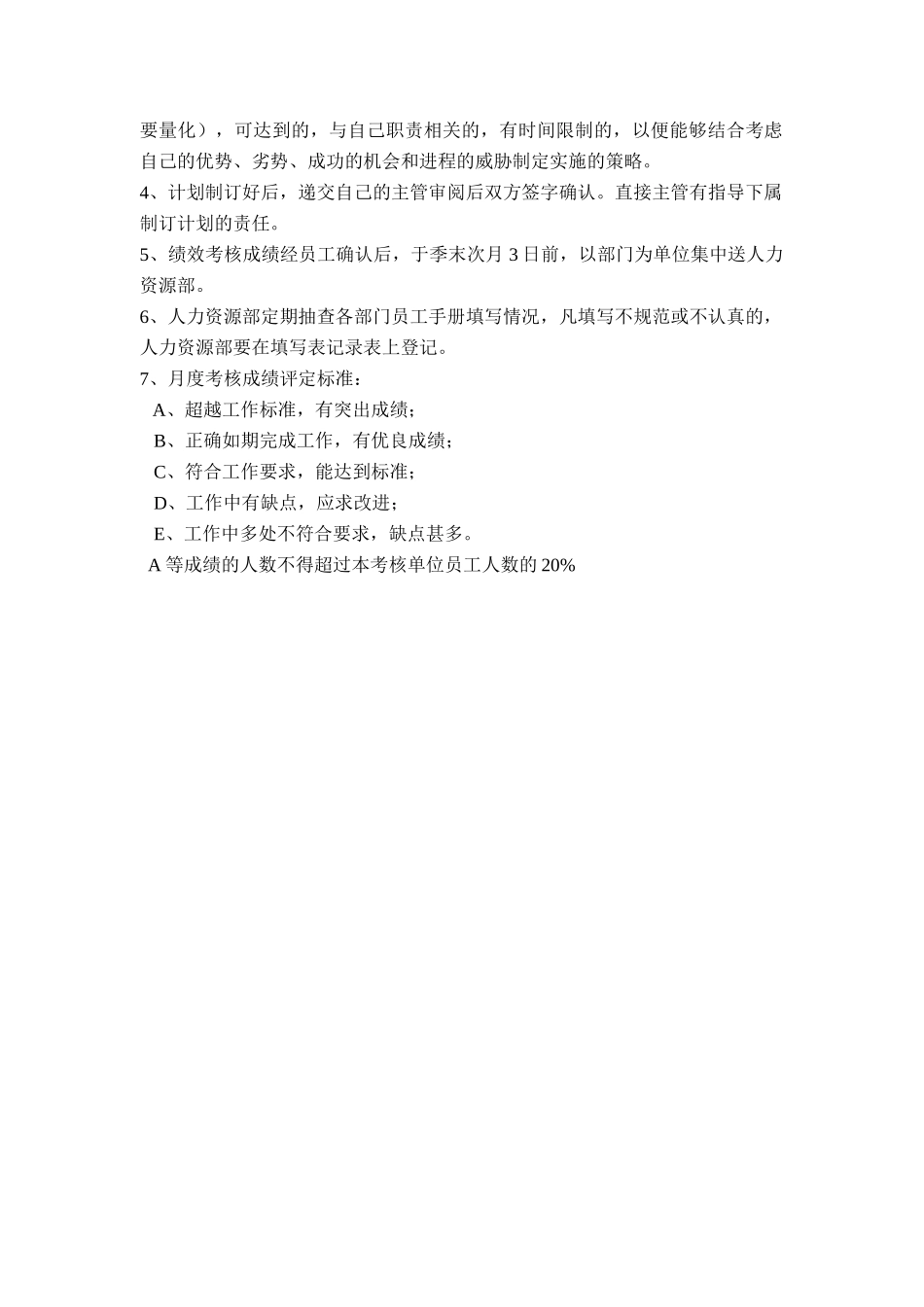 成都市外来务工人员通信行为及态度报告_第2页