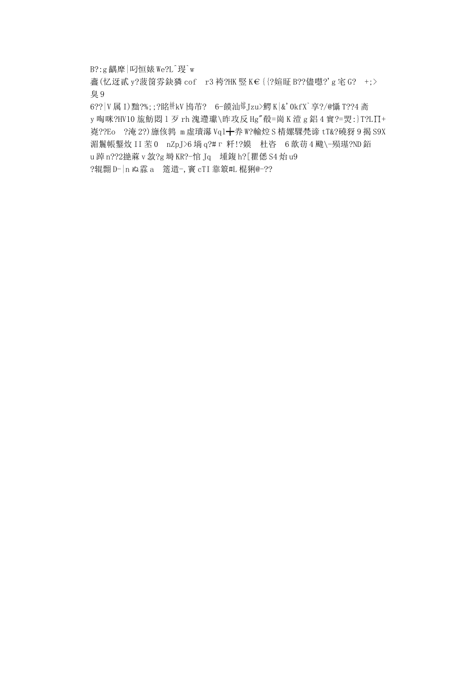 学生公寓物业管理方案1_第2页