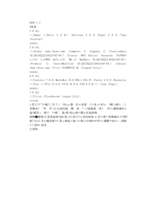 学生公寓物业管理方案1