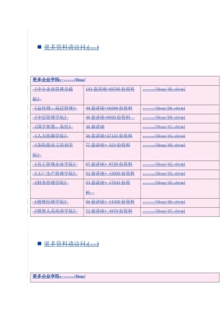 国寿煤矿井下职工团体意外伤害保险条款介绍