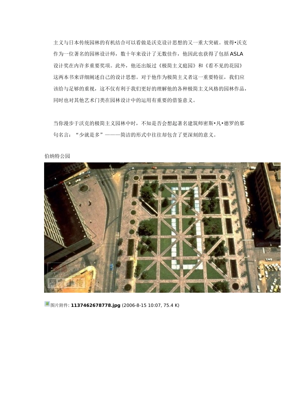 彼得沃克世界著名景观建筑师风景园林师_第3页