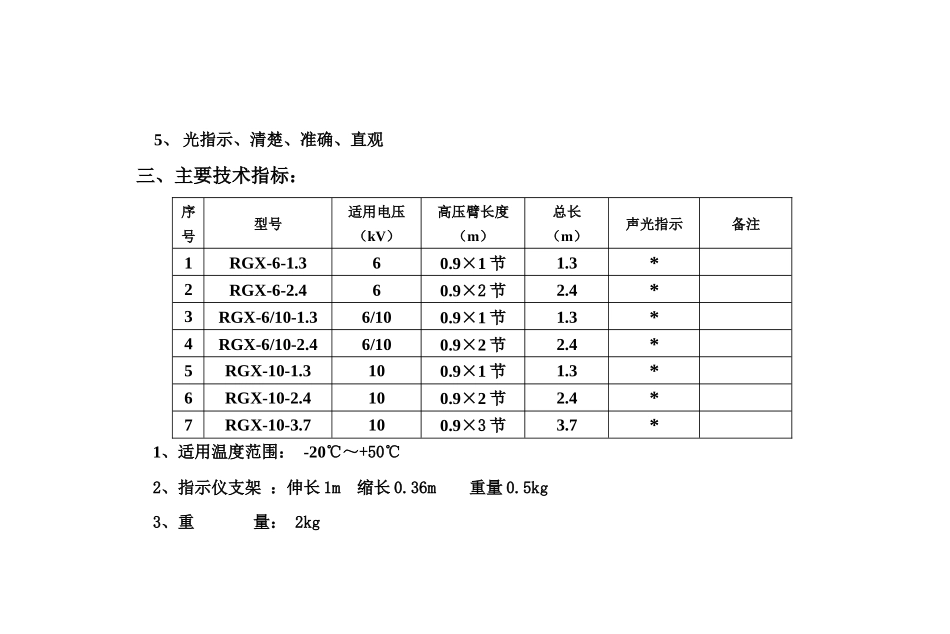 在电力系统中_第3页