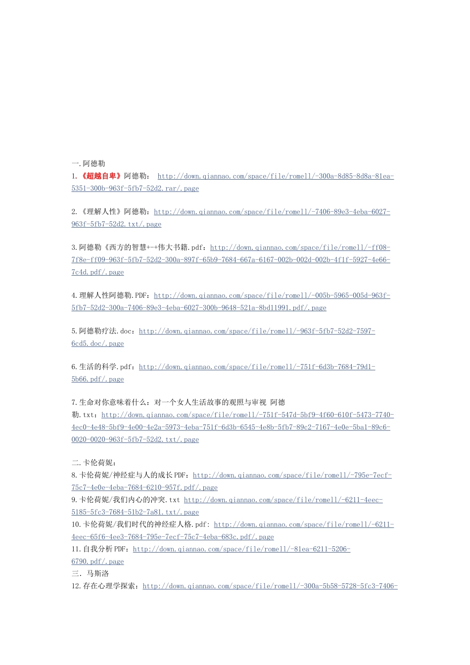 心理学电子书下载地址分享_第1页