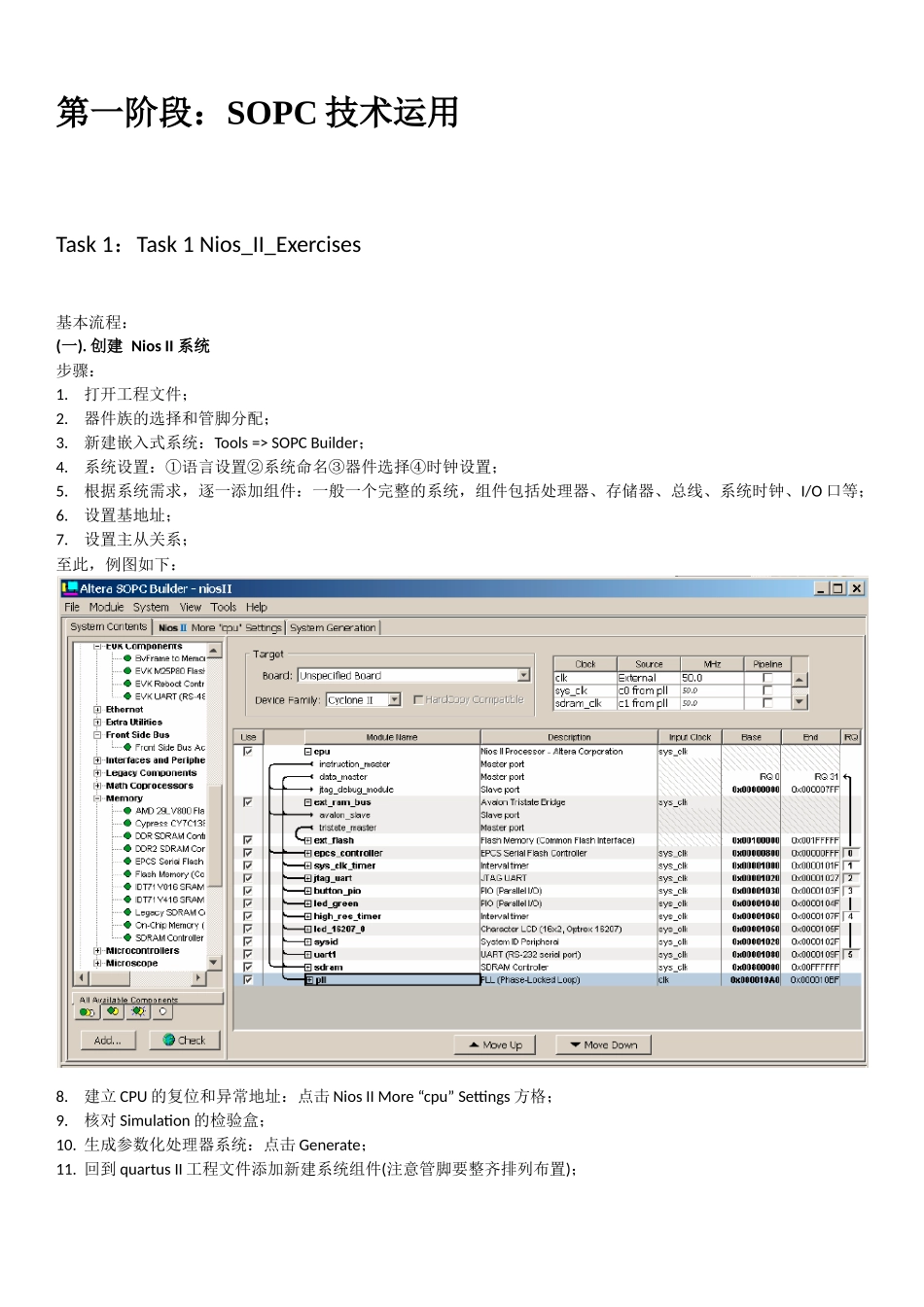 广工EDA电子技术实训报告_第3页