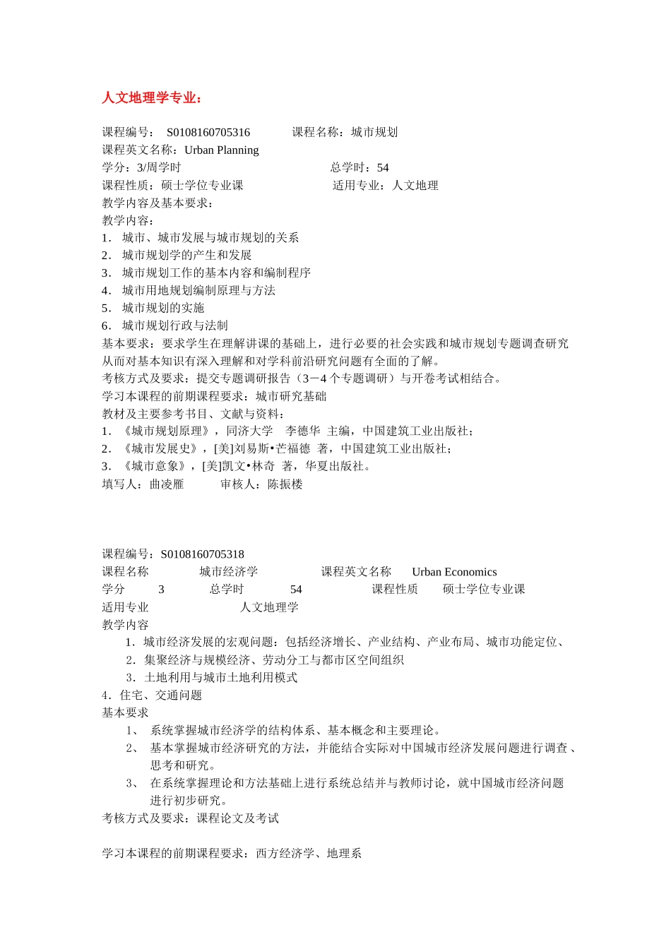 城市规划行政与法制_第1页