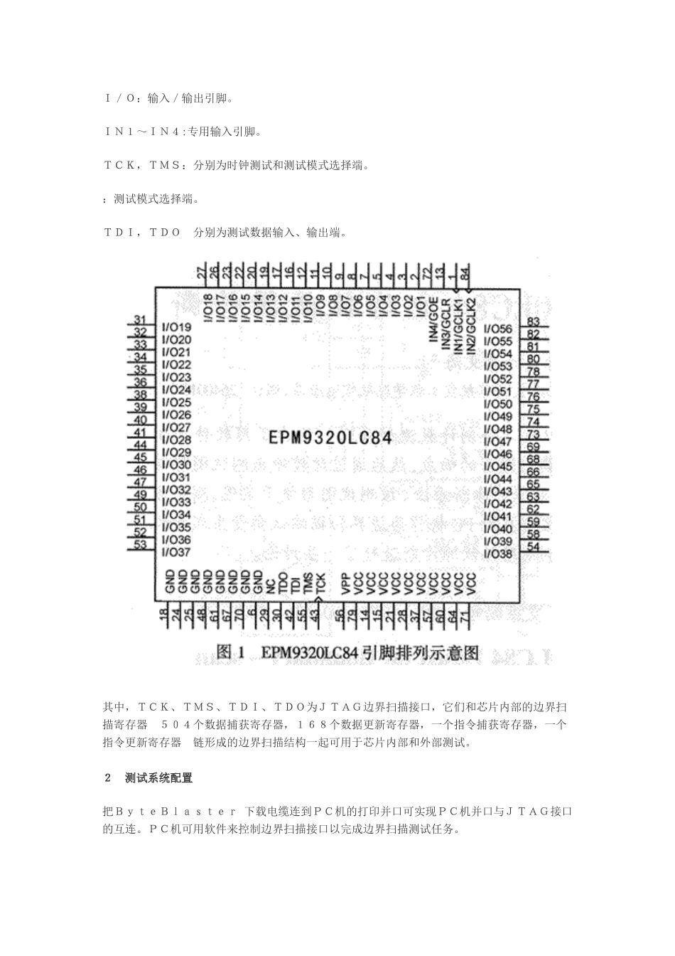 对PLD进行边界扫描(JTAG)故障诊断_第2页
