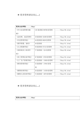 古代中国的农业经济考试汇编