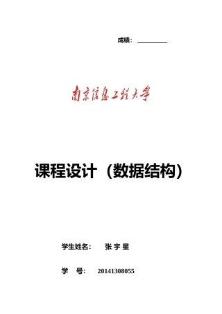 客房管理概述