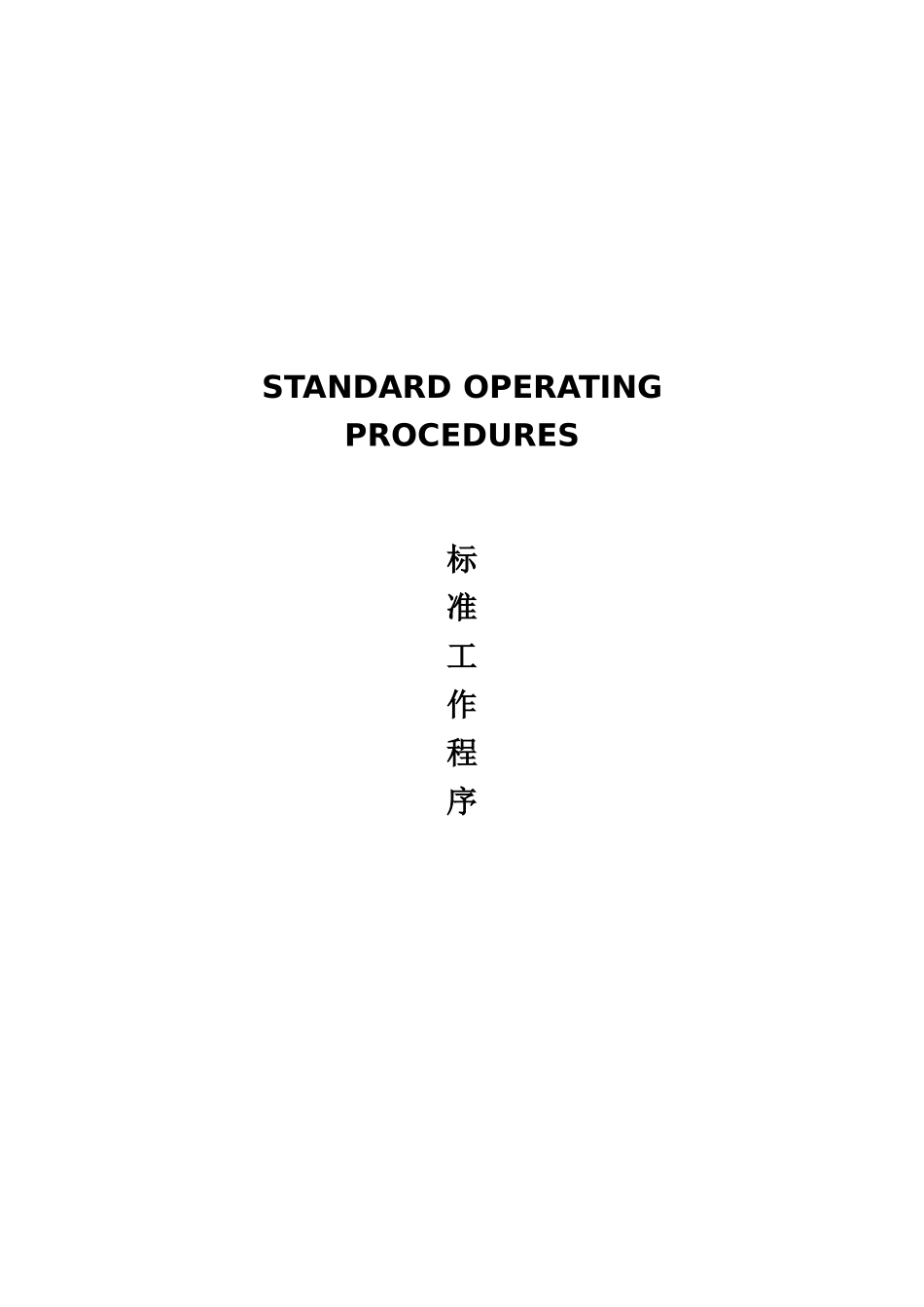 客房部培训资料_第1页