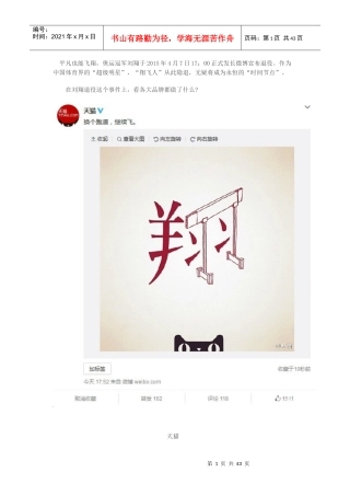 刘翔正式退役可口可乐、耐克等40大品牌做了什么