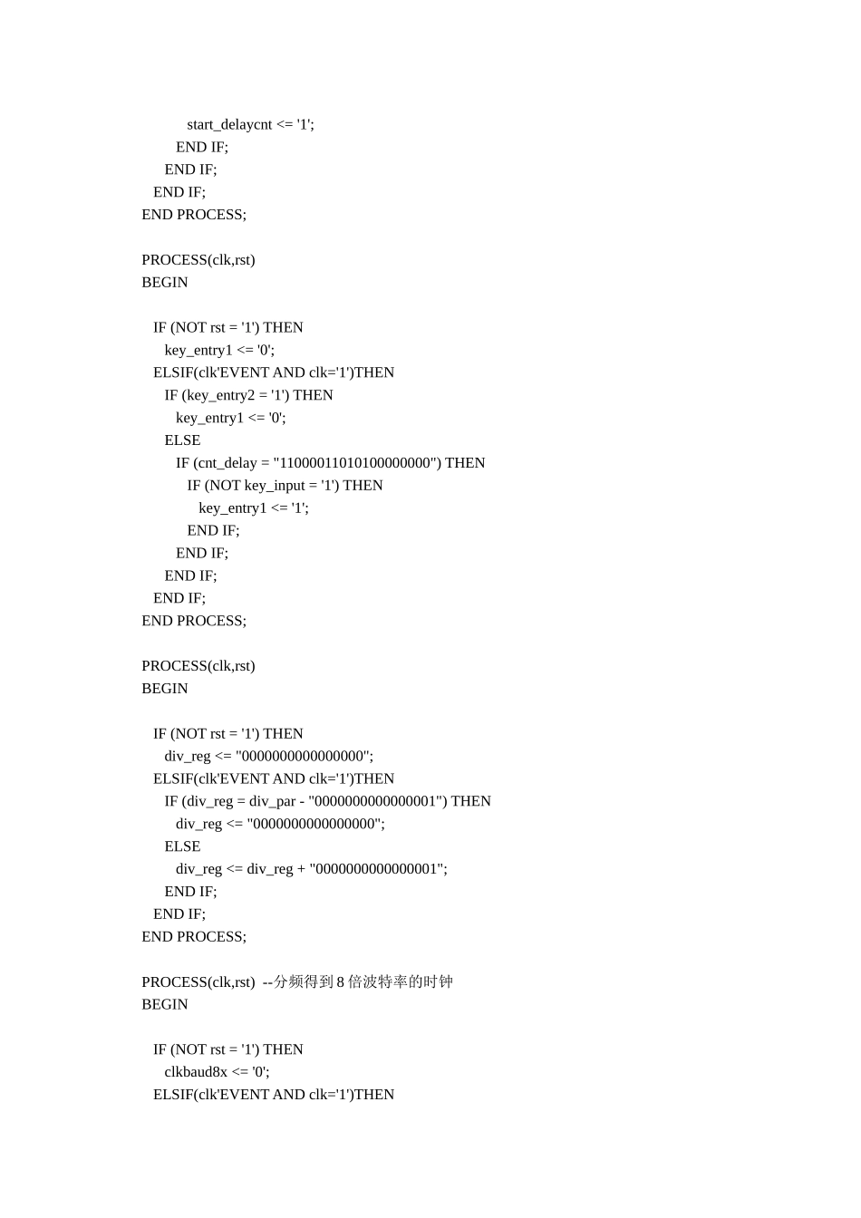 基于vhdl的fpga串口通信_第3页