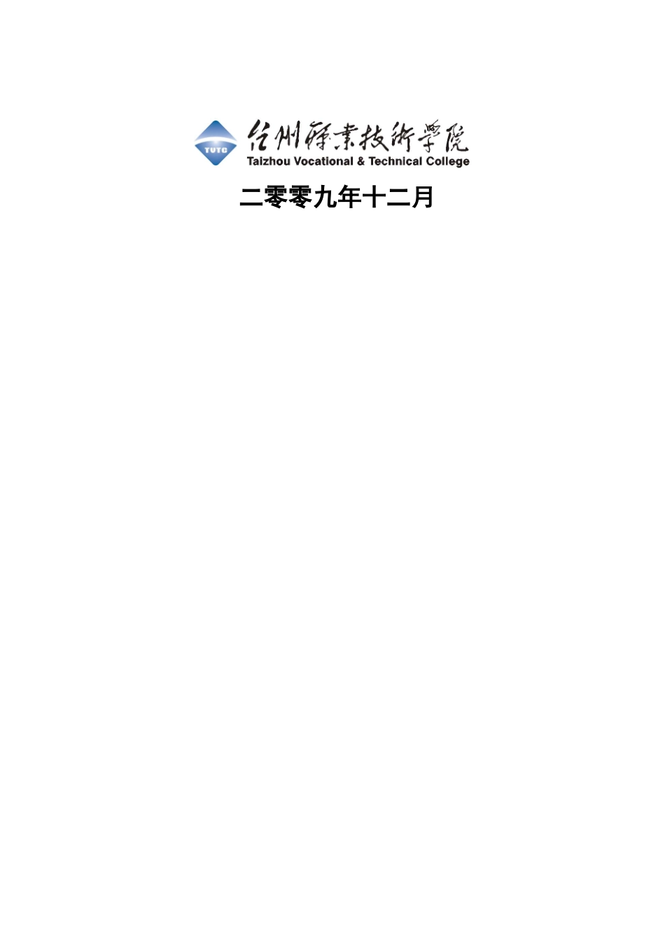 创业计划书-标准经典案例_第2页