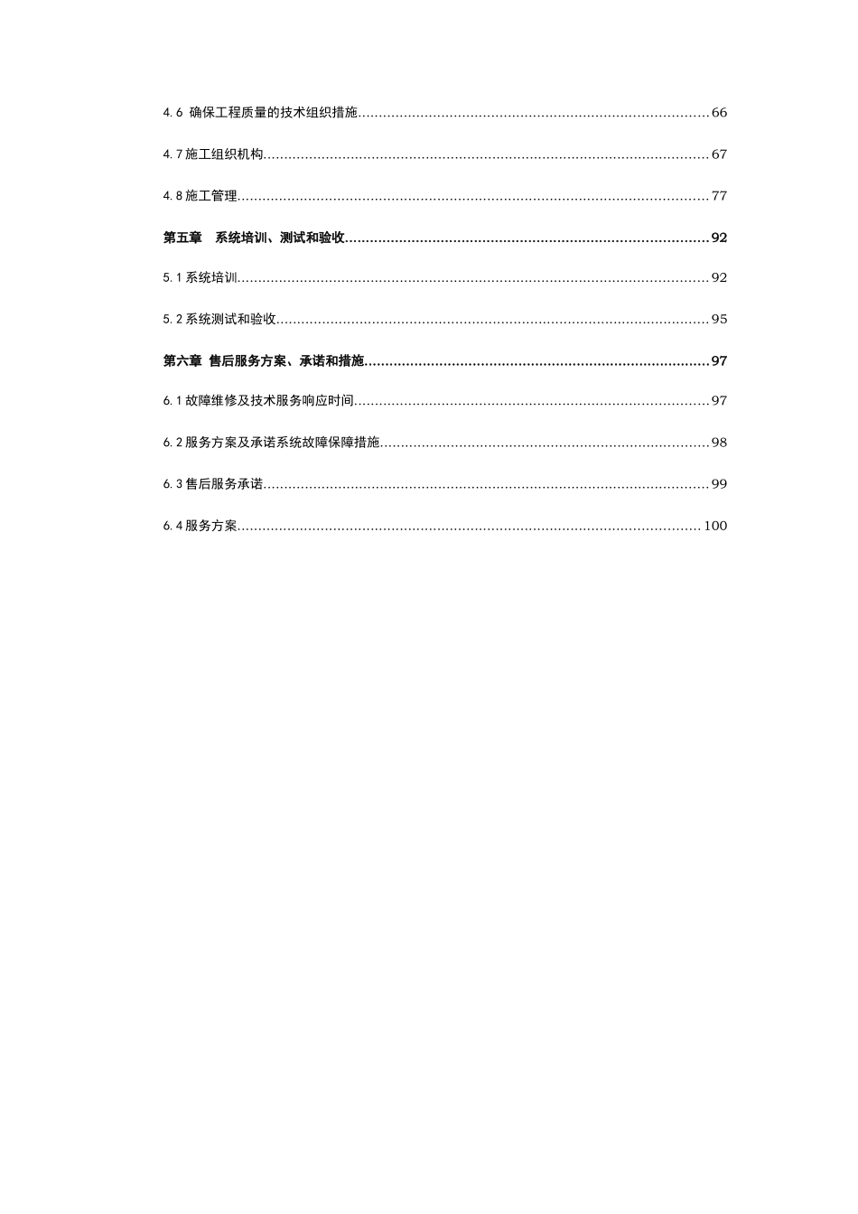 小区视频监控系统技术方案(网络)_第3页