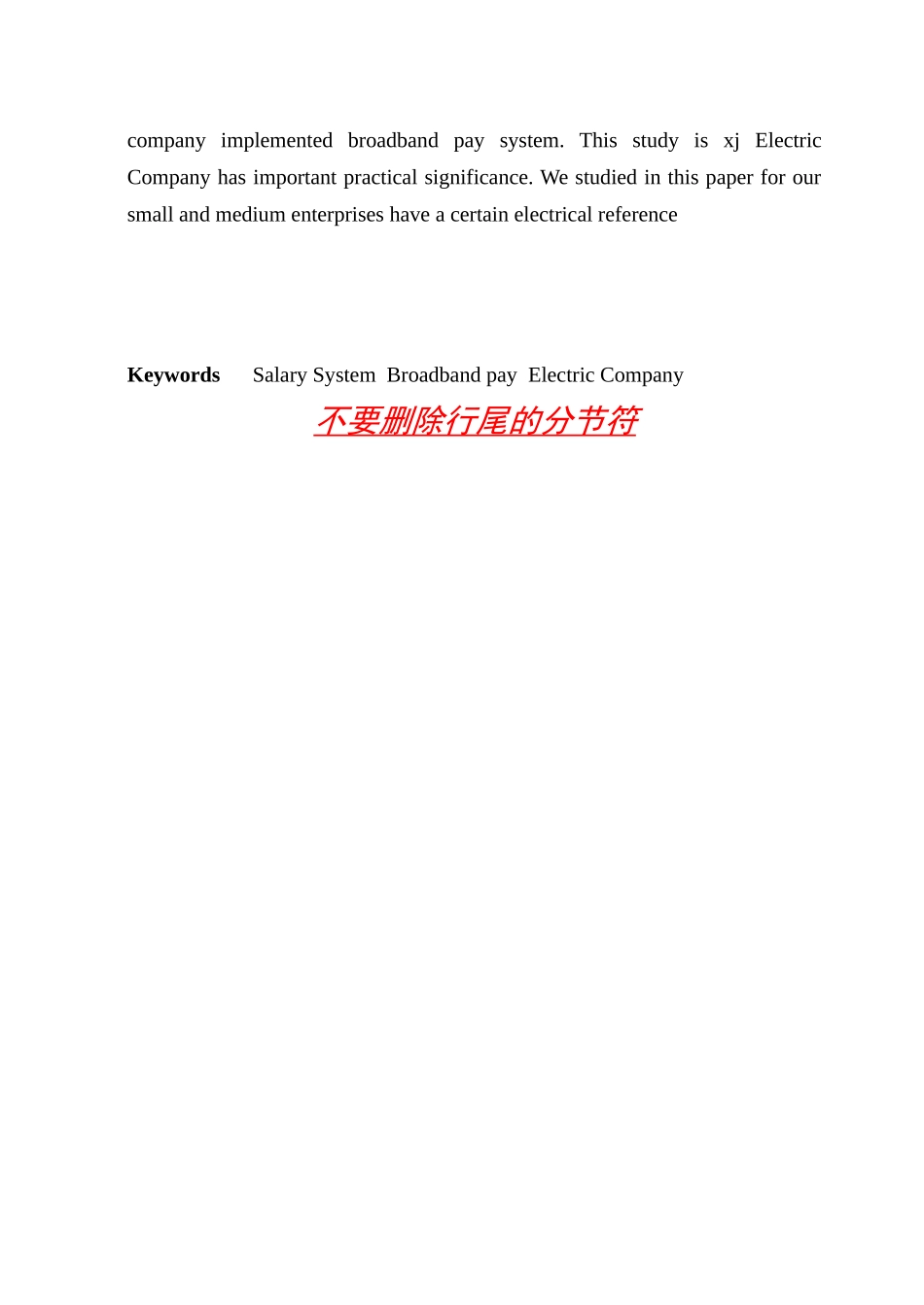 基于宽带薪酬理论的Xj电气公司薪酬体系设计_第3页