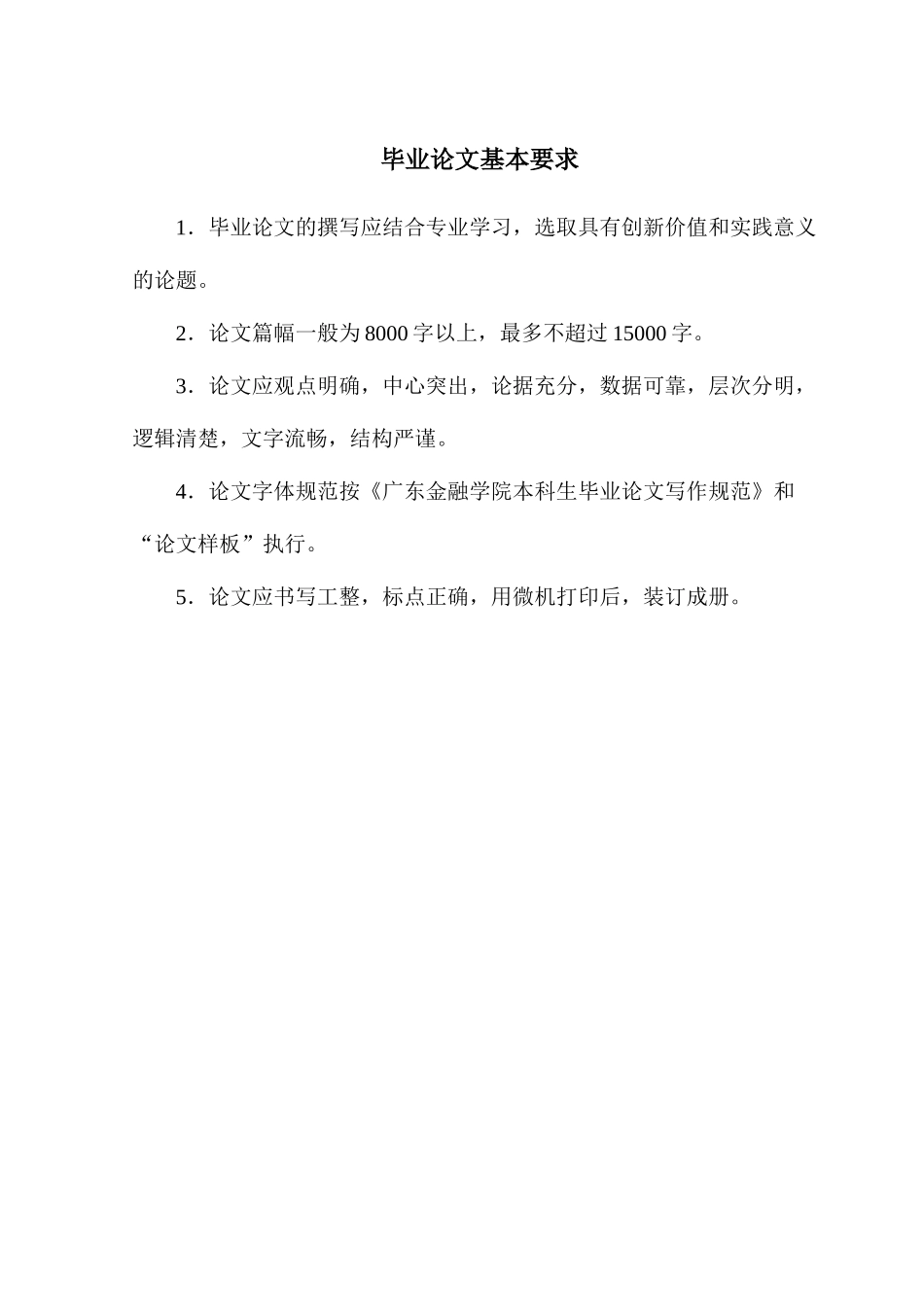 刍议商业银行信用卡的风险与防范(曾尚辉)定稿_第2页