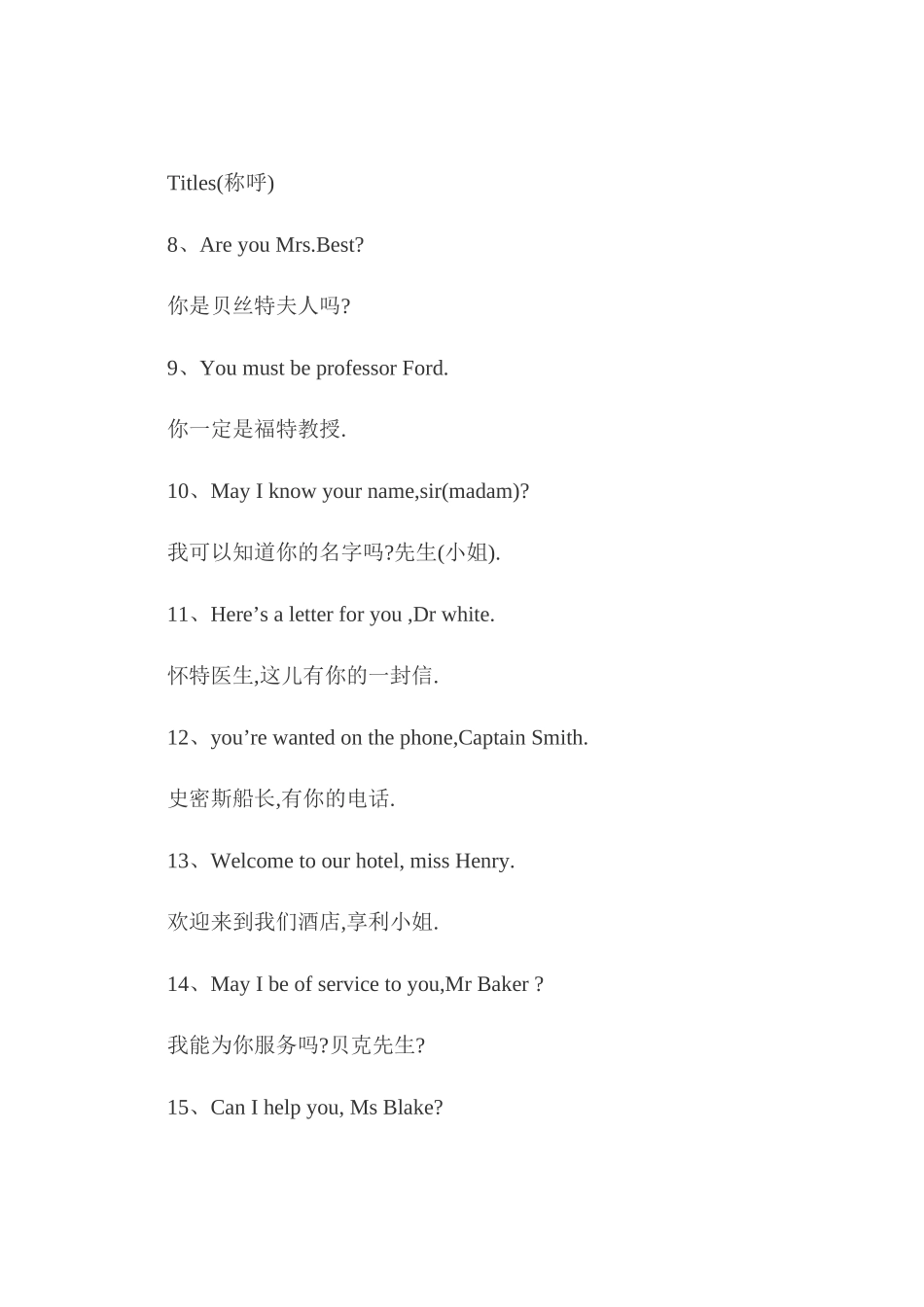 宾馆饭店英语100句_第2页