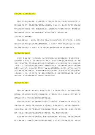 对理解金融工具等准则有用的一篇文章