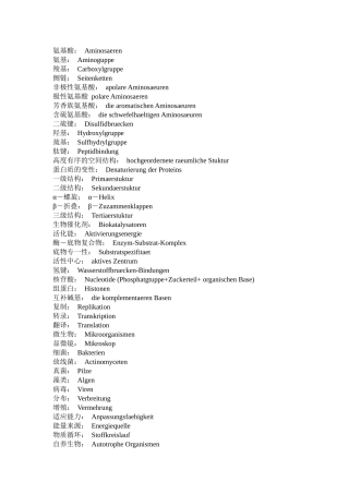 德语生物化学词汇(补充版)