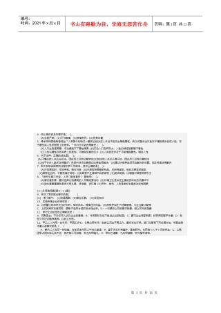 助理理财规划师年度考试试题