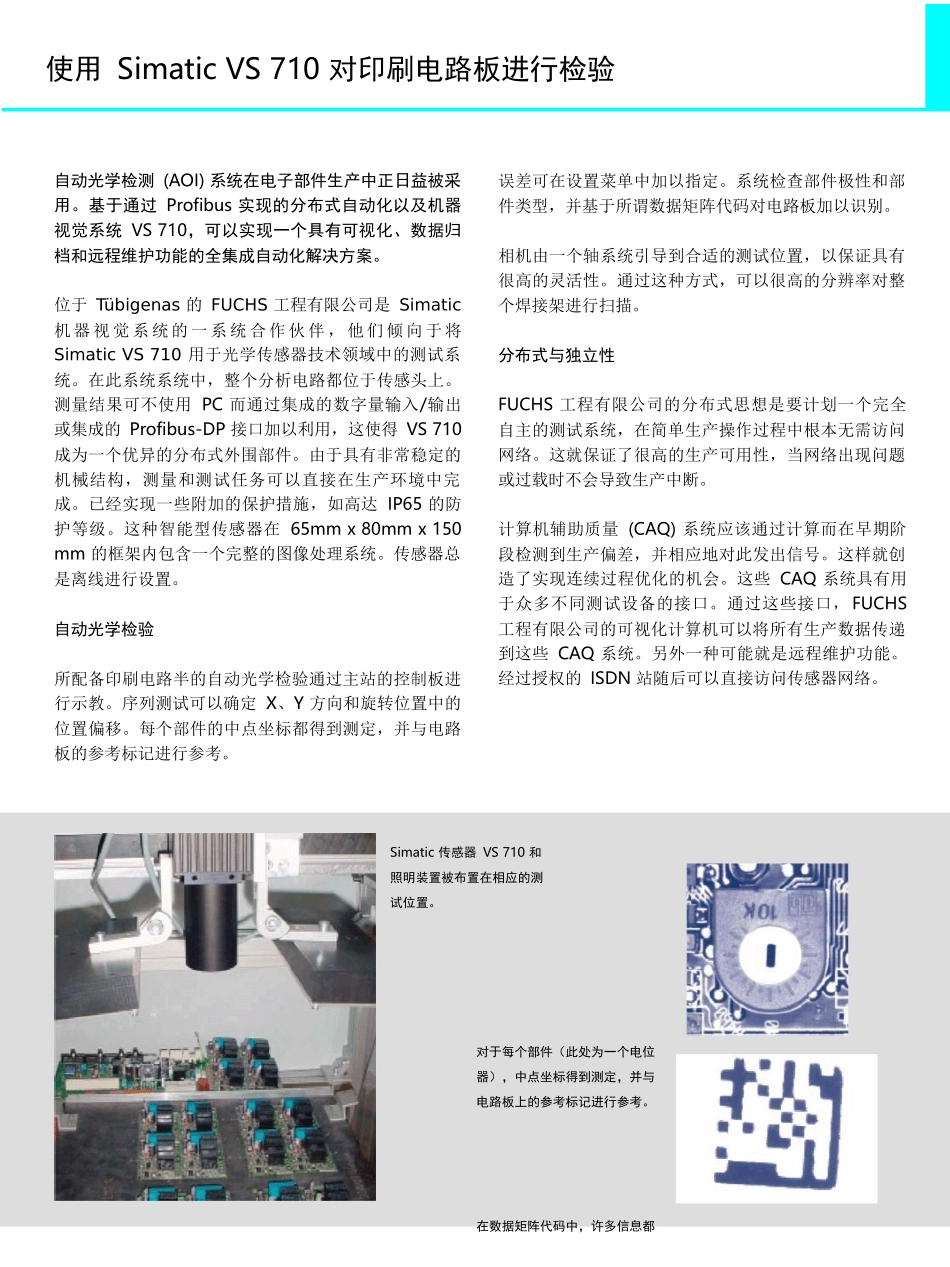 对印刷电路板进行检验_第1页
