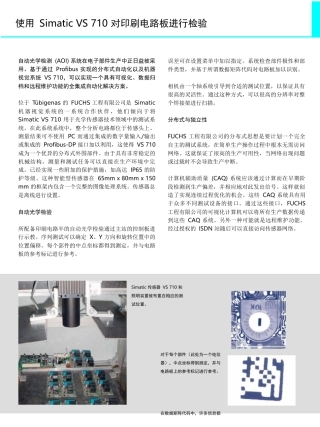 对印刷电路板进行检验