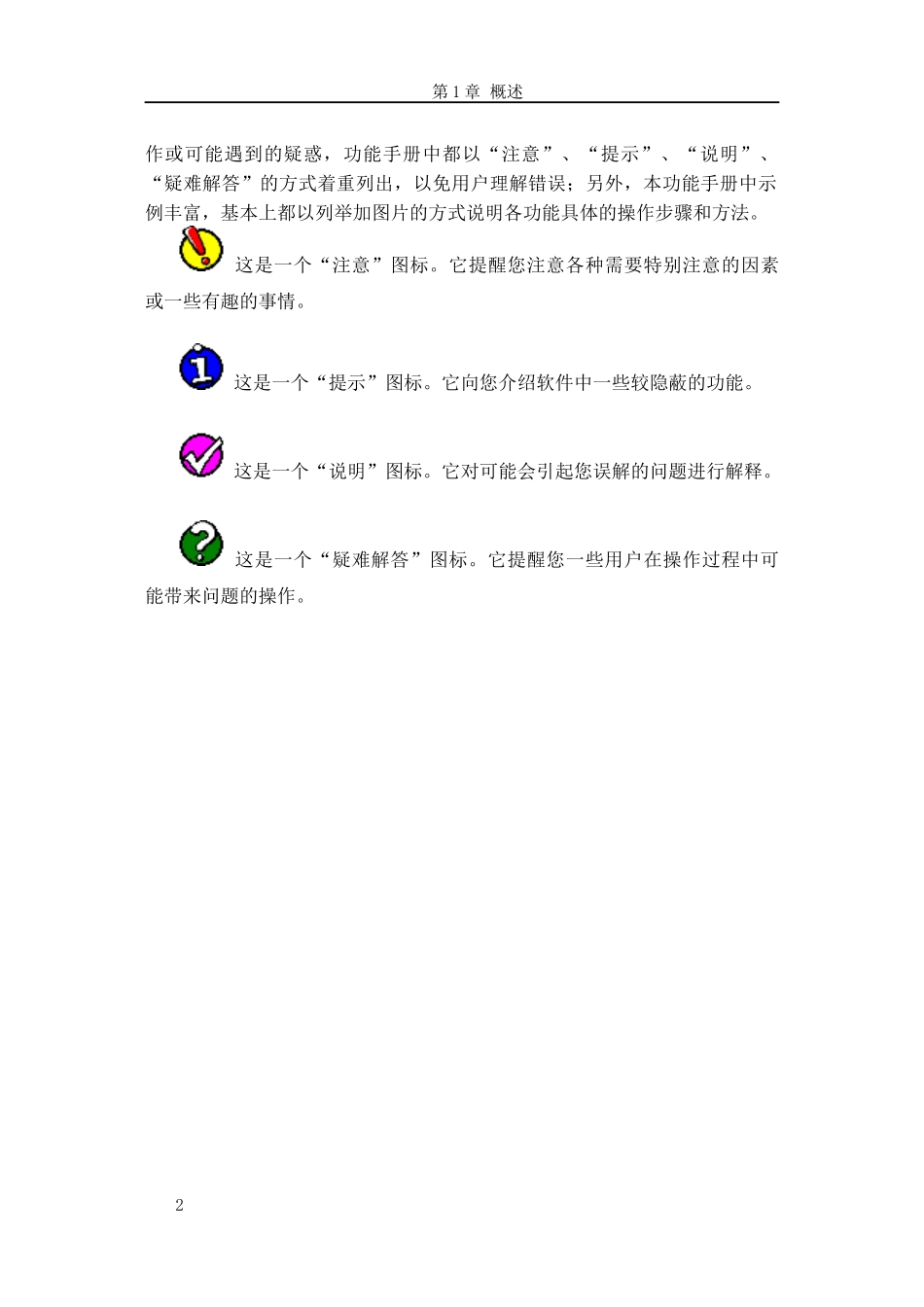 出纳管理功能手册_第3页