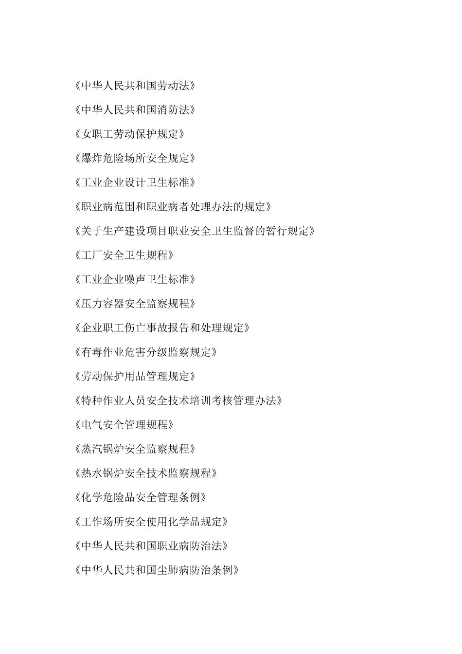 印刷业审核指导书18(1)_第3页