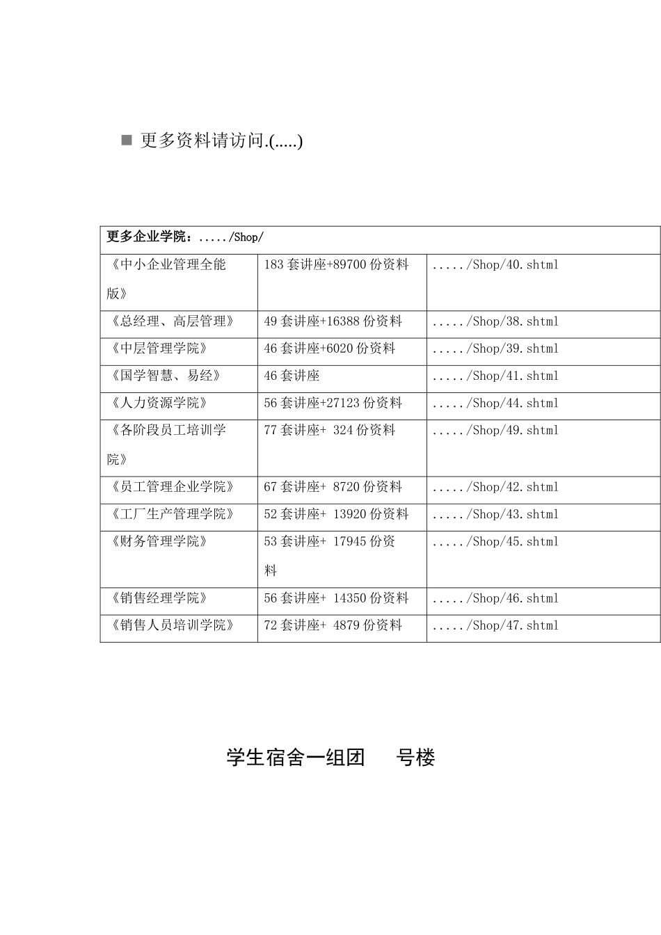 建筑结构工程检验表_第1页