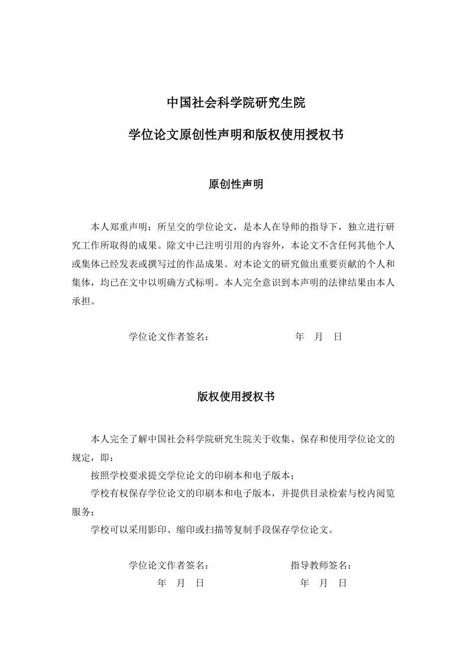 城乡基本养老保险制度衔接研究_第3页