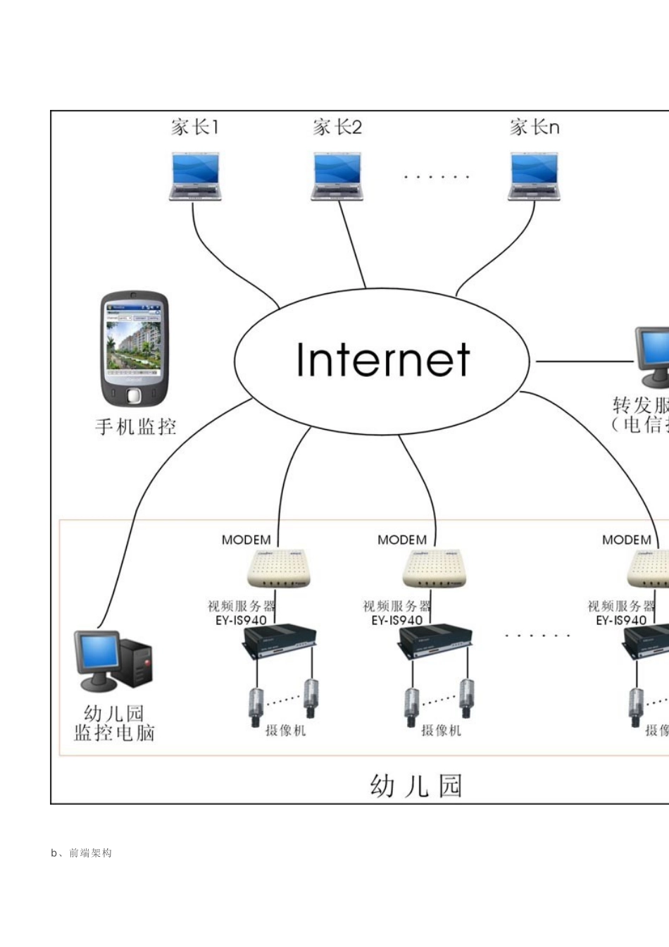 广州万宏电子_第2页