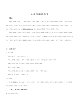 广州万宏电子