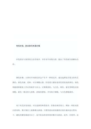 各类家具保养秘籍