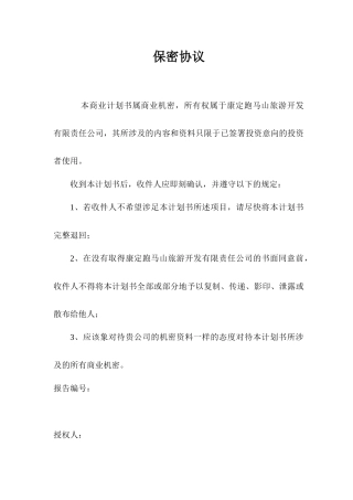 国际旅游市场的发展政策