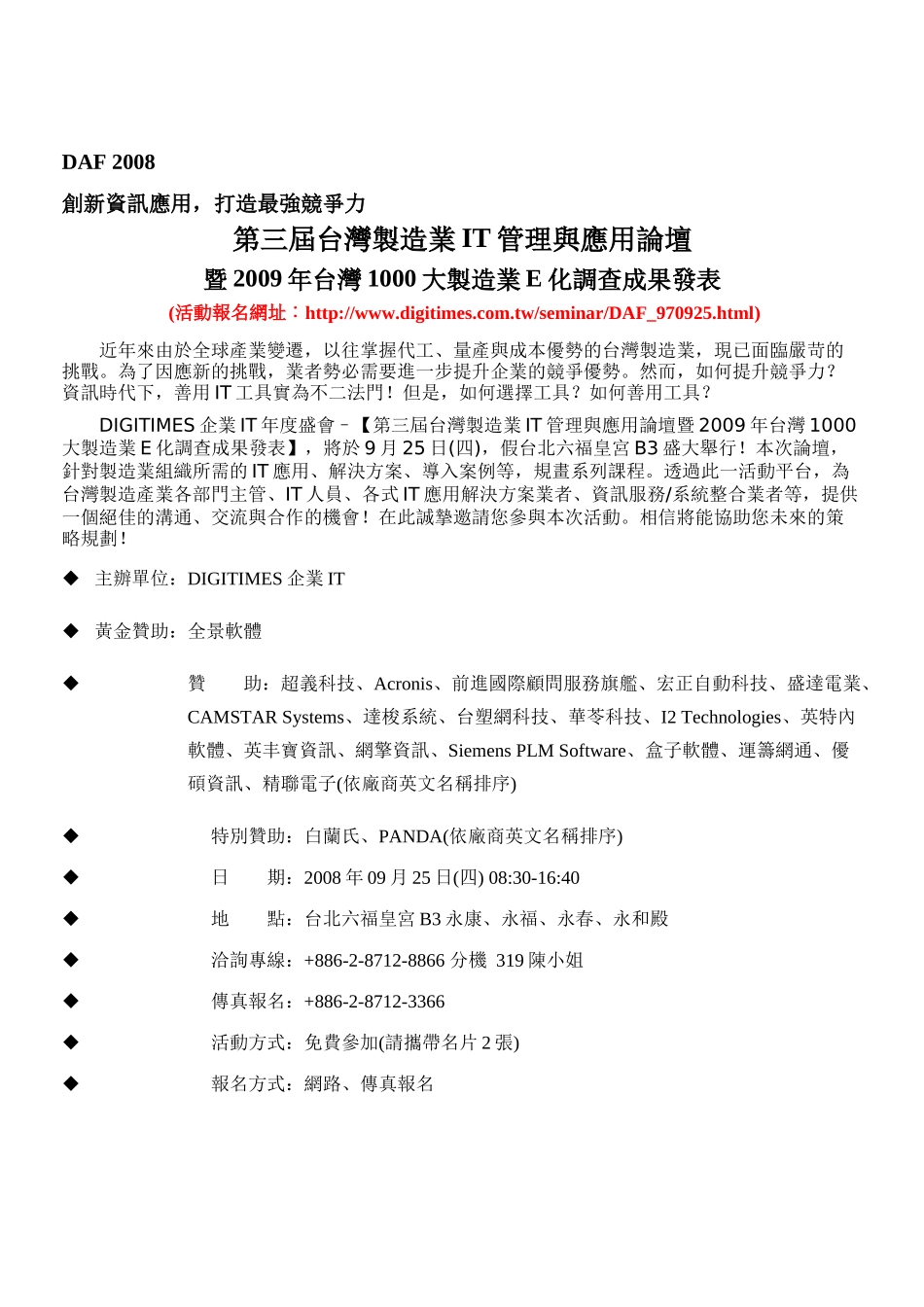 创新资讯应用_第1页