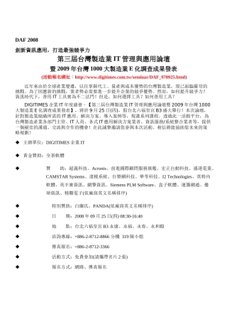创新资讯应用