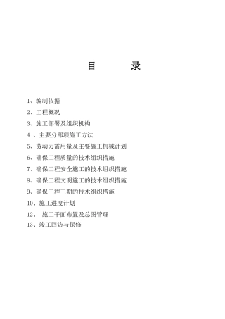 宝丰观府小区2楼