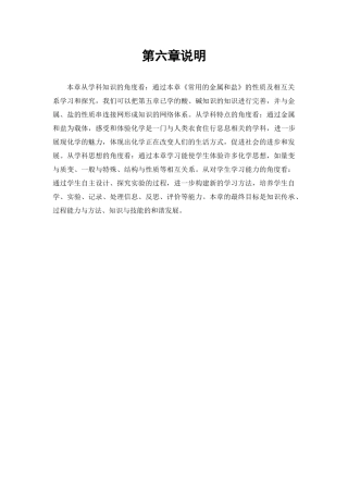 应用广泛的金属材料