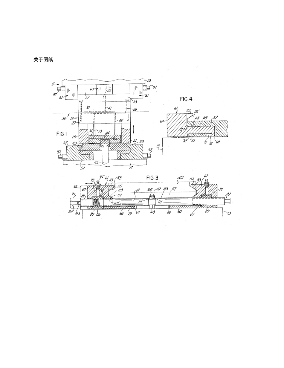 快速更换定位夹具塑料模成型机_第2页
