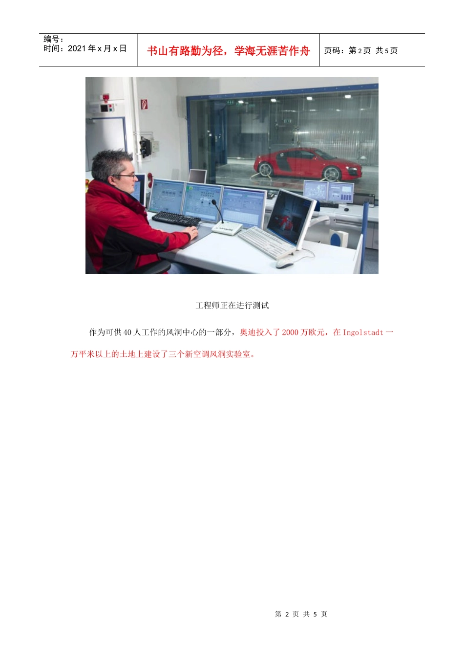 冰火两重天某汽车最新_第2页