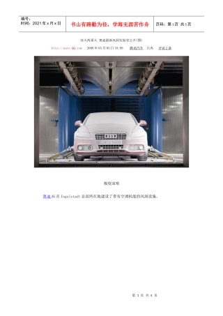 冰火两重天某汽车最新