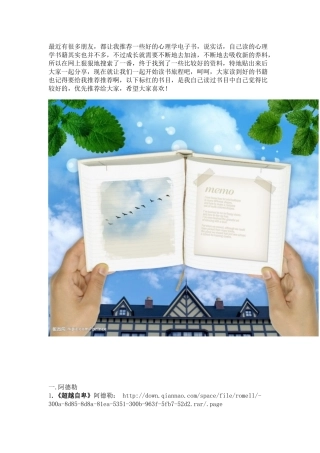 心理电子书下载