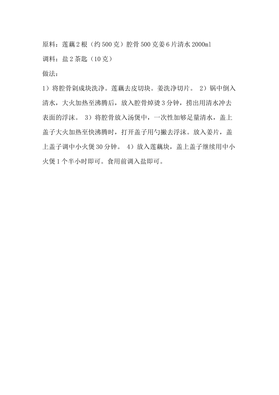 成就厨房高手-95道家常菜让你一次学个够_第3页