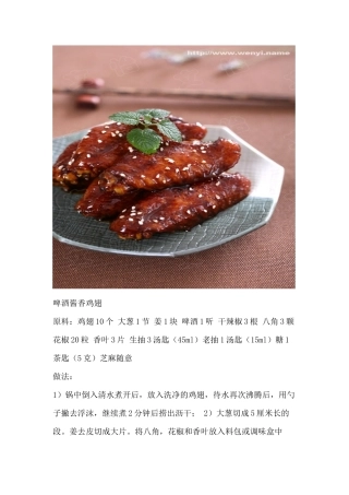 成就厨房高手-95道家常菜让你一次学个够