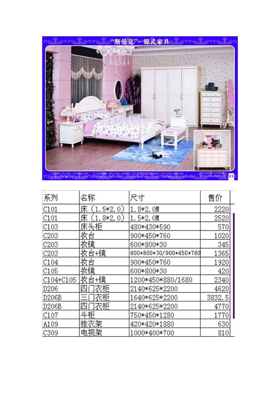 卧室实木家具_第2页