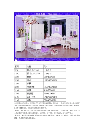 卧室实木家具