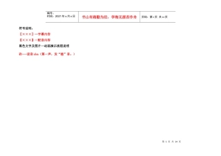 动画演示流程脚本