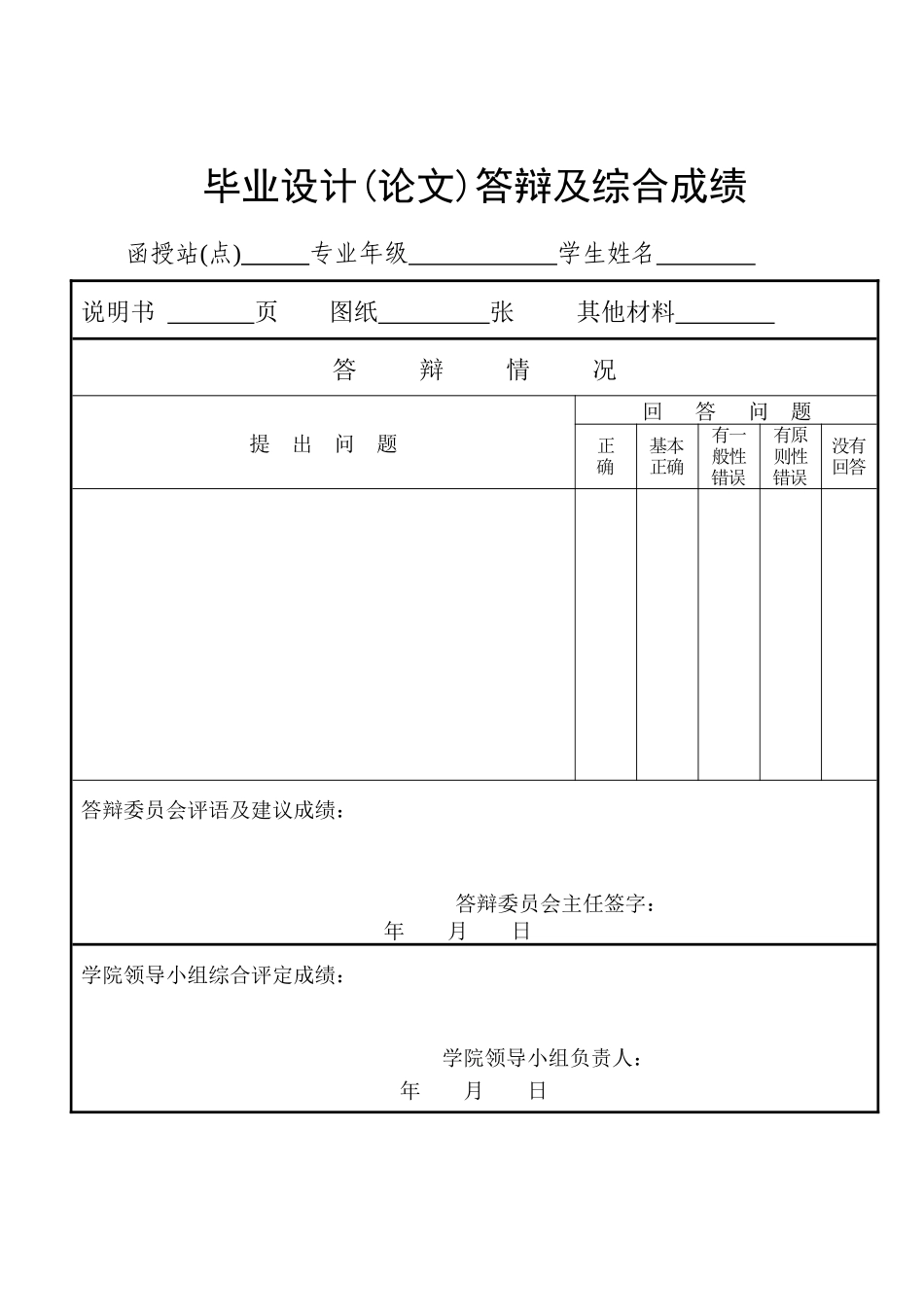 塑料挤出成型毕业设计范本_第3页