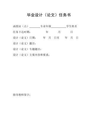 塑料挤出成型毕业设计范本