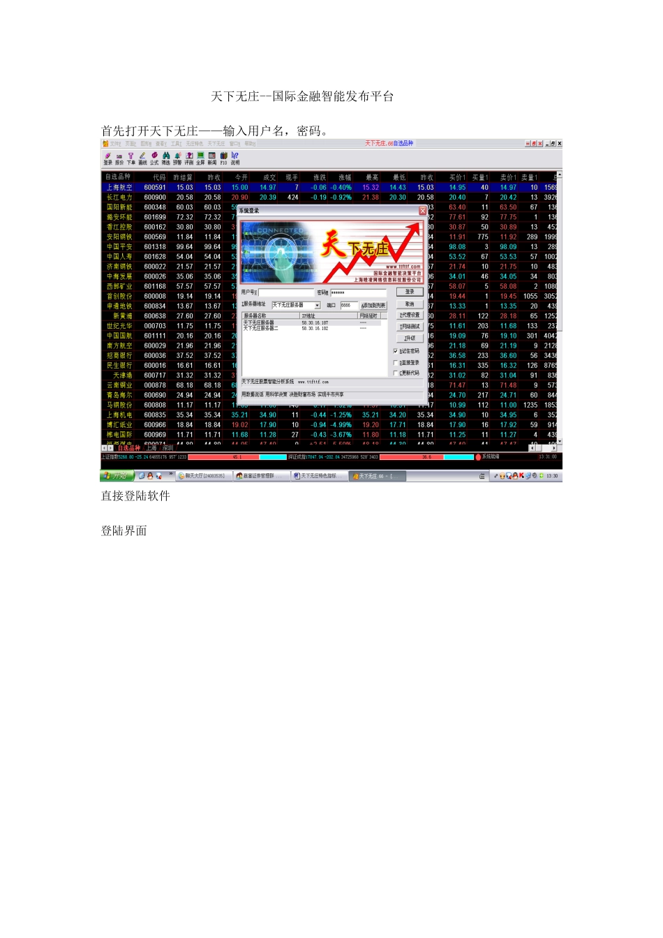 天下无庄--国际金融智能发布平台_第1页